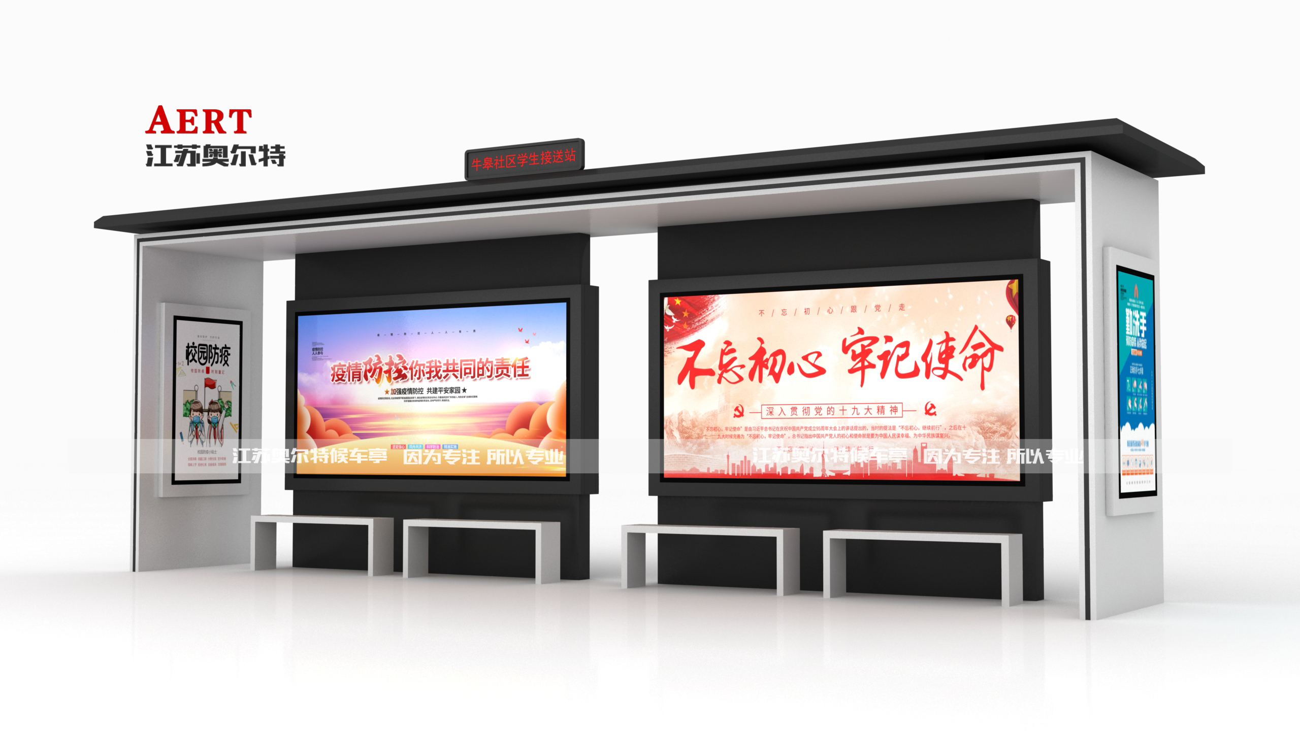 智能雙港灣候車(chē)亭